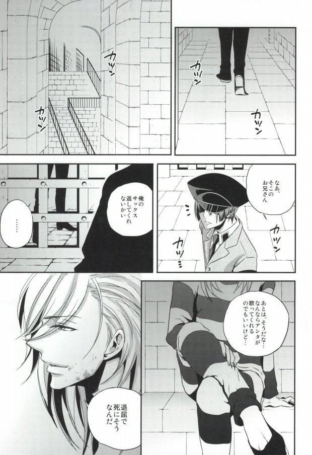 [ONIYURI (Tayoko)] Mete mo Samete mo (Uta no Prince-sama) page 2 full