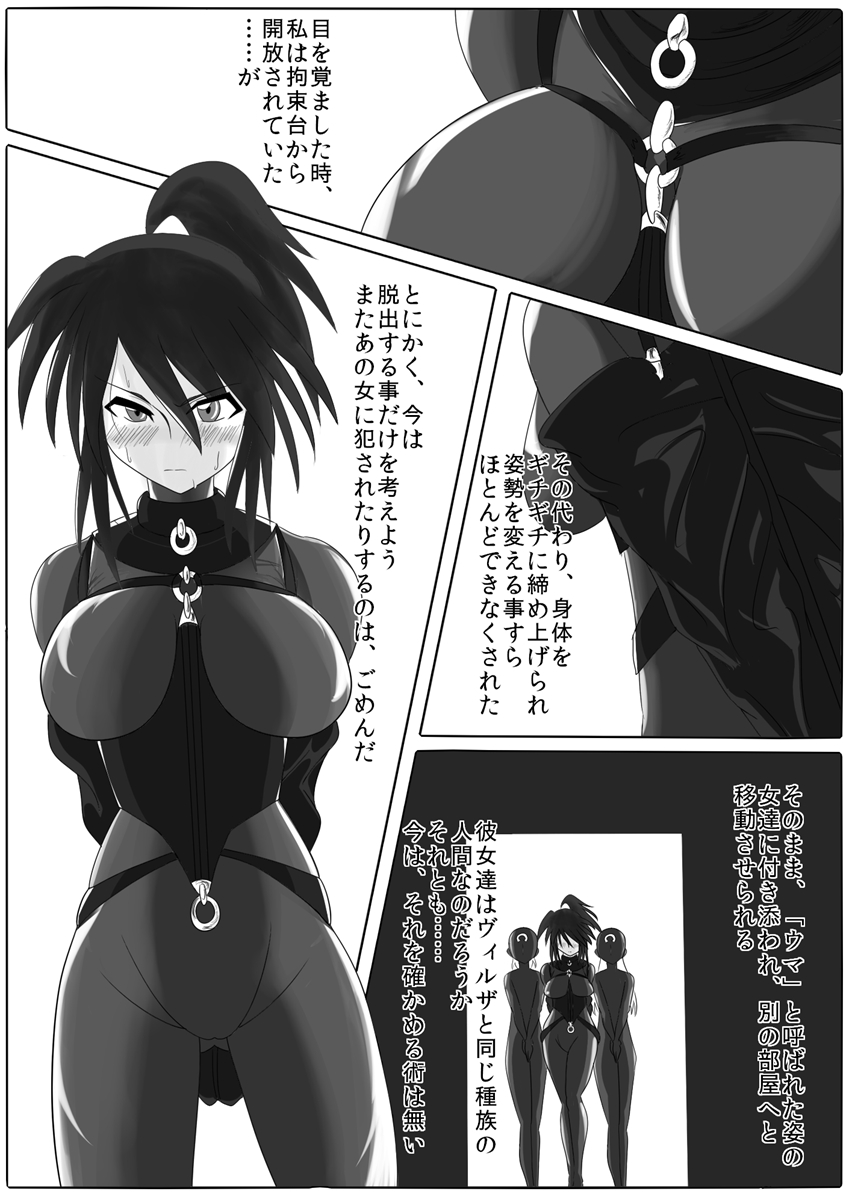 [Ochigan (Wabuki)] Jigen Teikoku Domigulas Vol. 1 page 50 full