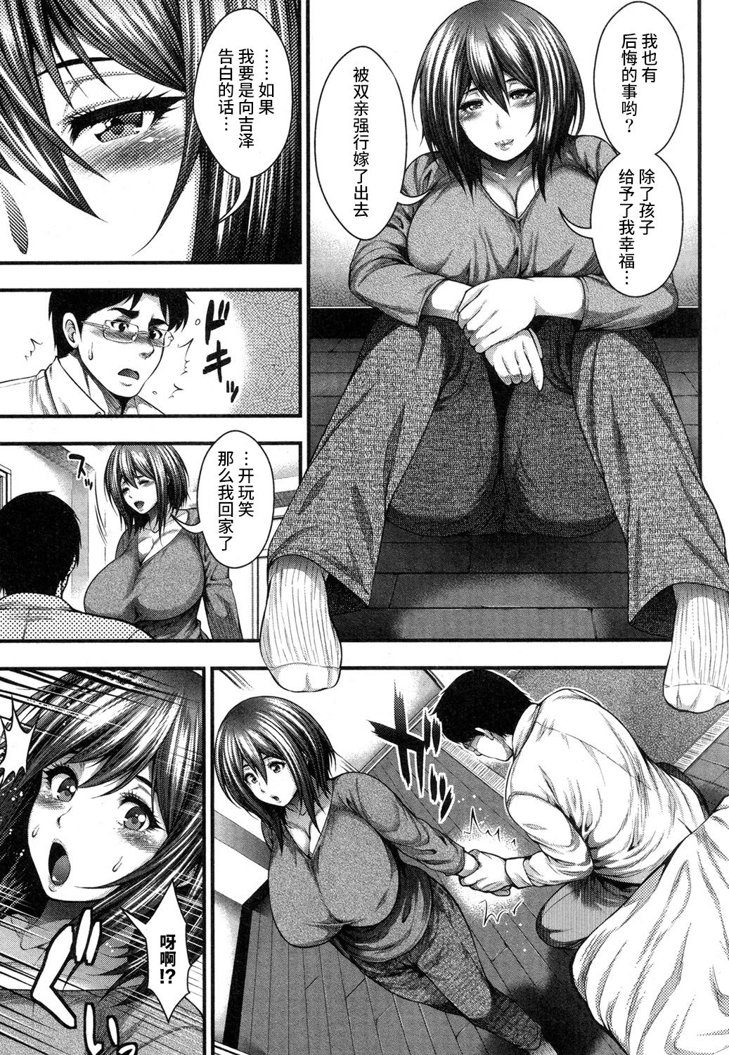 [Taihei Tengoku] Saikai (COMIC Shingeki 2016-09) [Chinese] [丧尸汉化] page 10 full