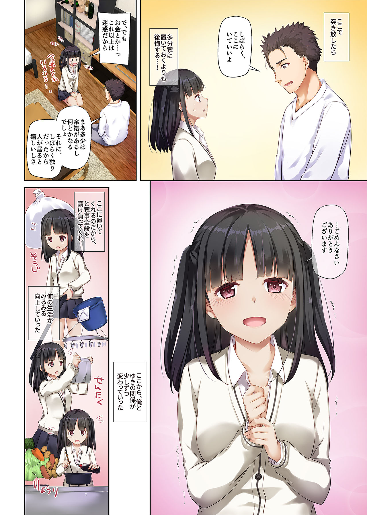 [Digital Lover (Nakajima Yuka)] Wakeari Shoujo to Dousei Seikatsu DLO-11 page 27 full