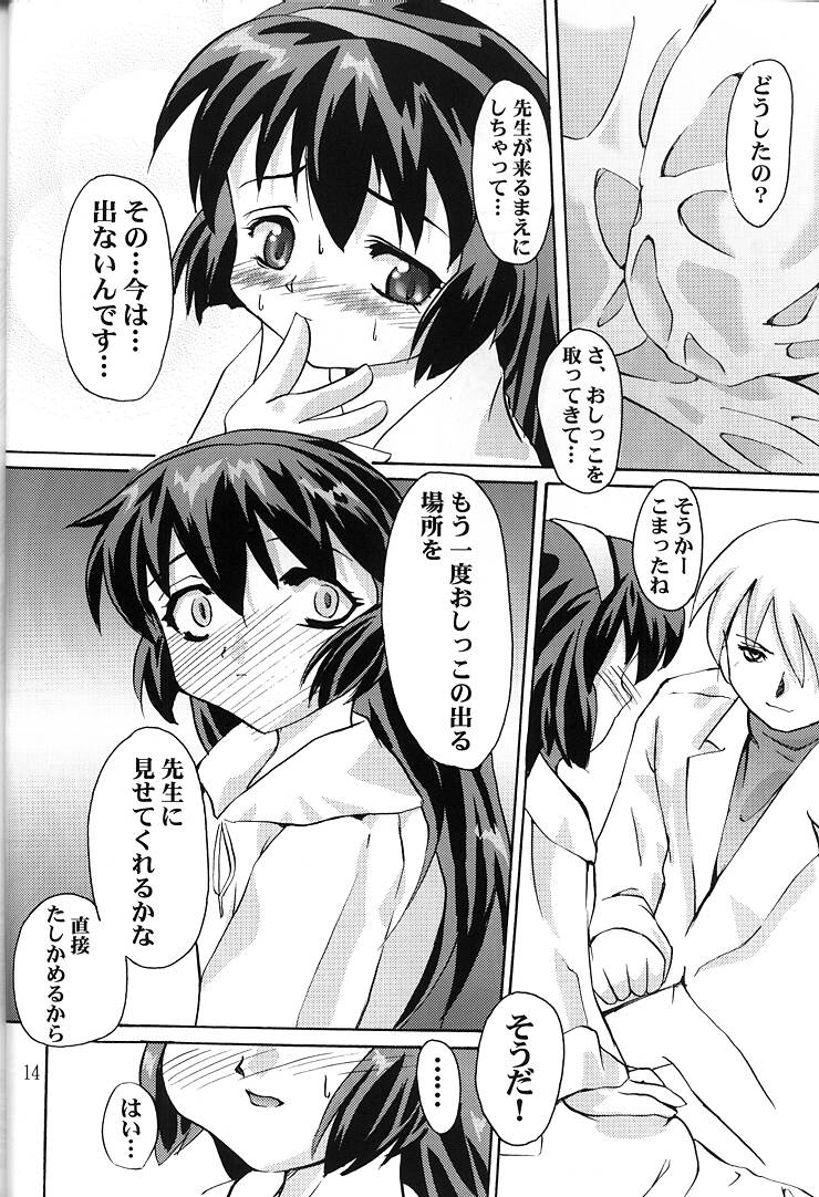 (C57) [Kenro Koubo (Orimoto Mimana)] Misa Only 3 (Mahou Shoujo Pretty Sammy) page 13 full