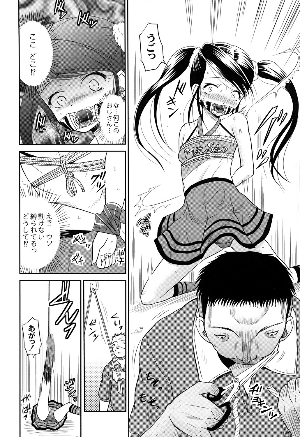 [Kugami Angning] Inbaku Haka no Shinnyuusha [Digital] page 10 full