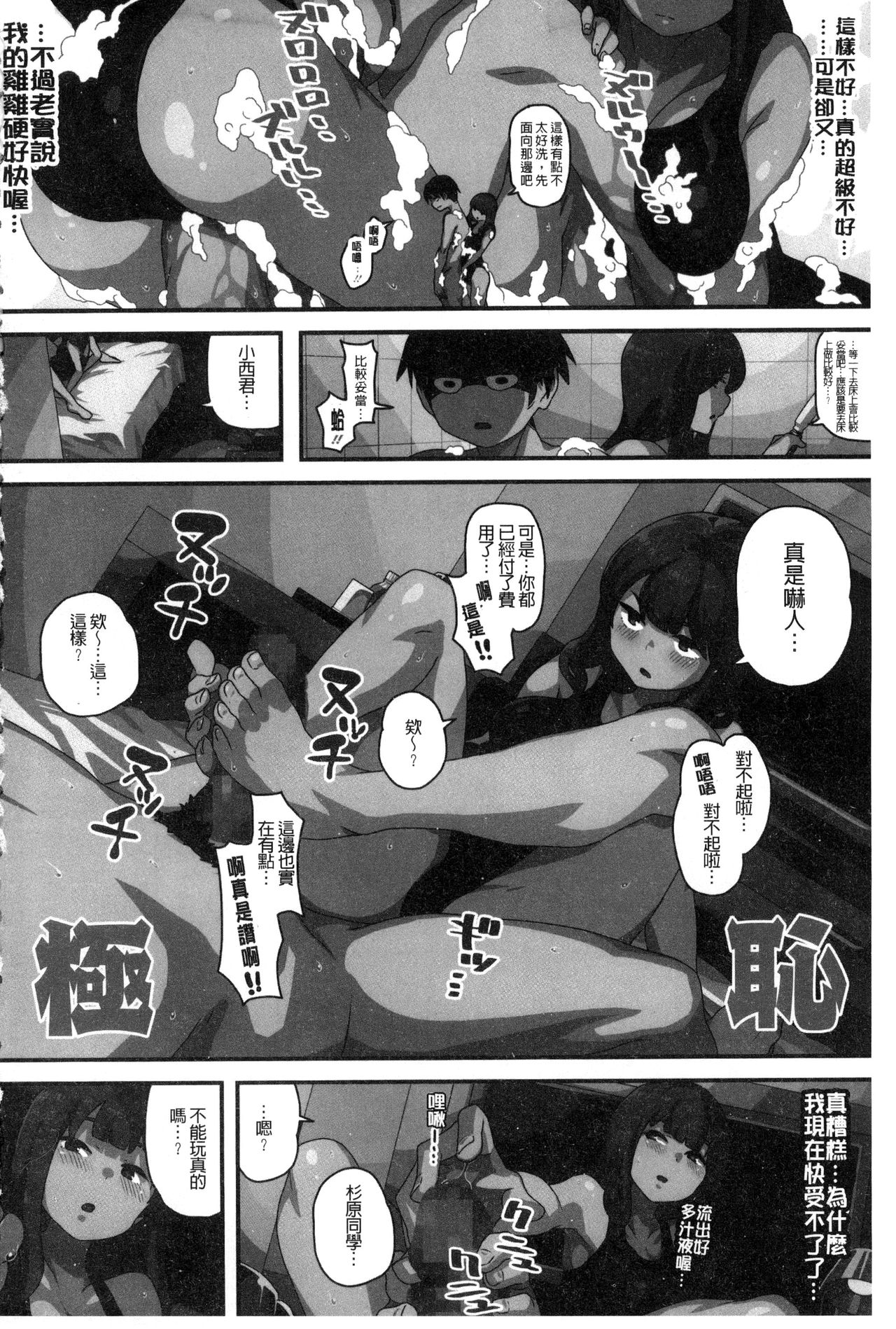 [Takayanagi Katsuya] Erohon desu yo. [Chinese] page 4 full