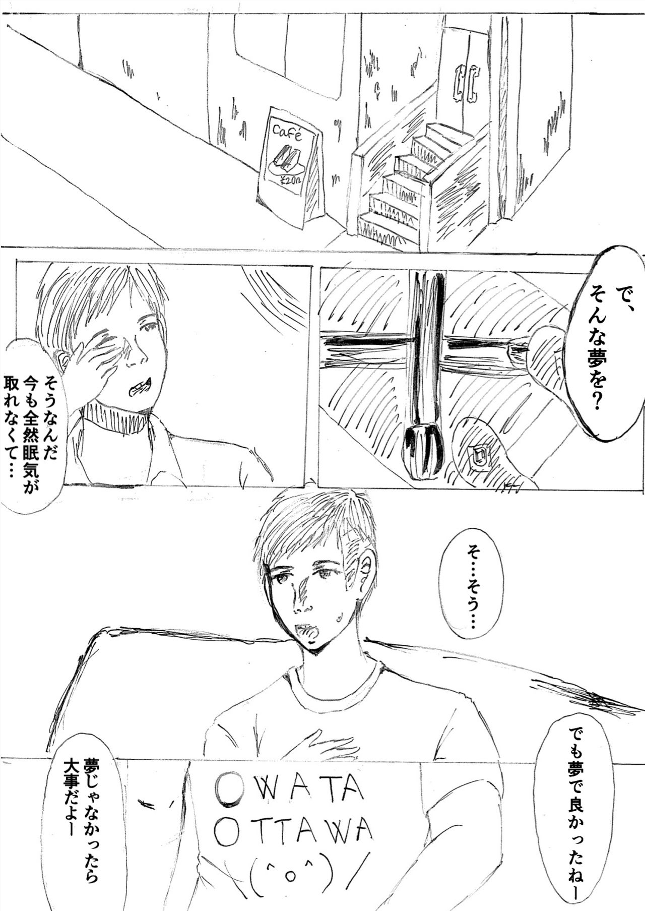 [Etsunan Kouan(Sheena Hirohito)] Second Rape First (Real Person Fiction)(Footballer) page 16 full