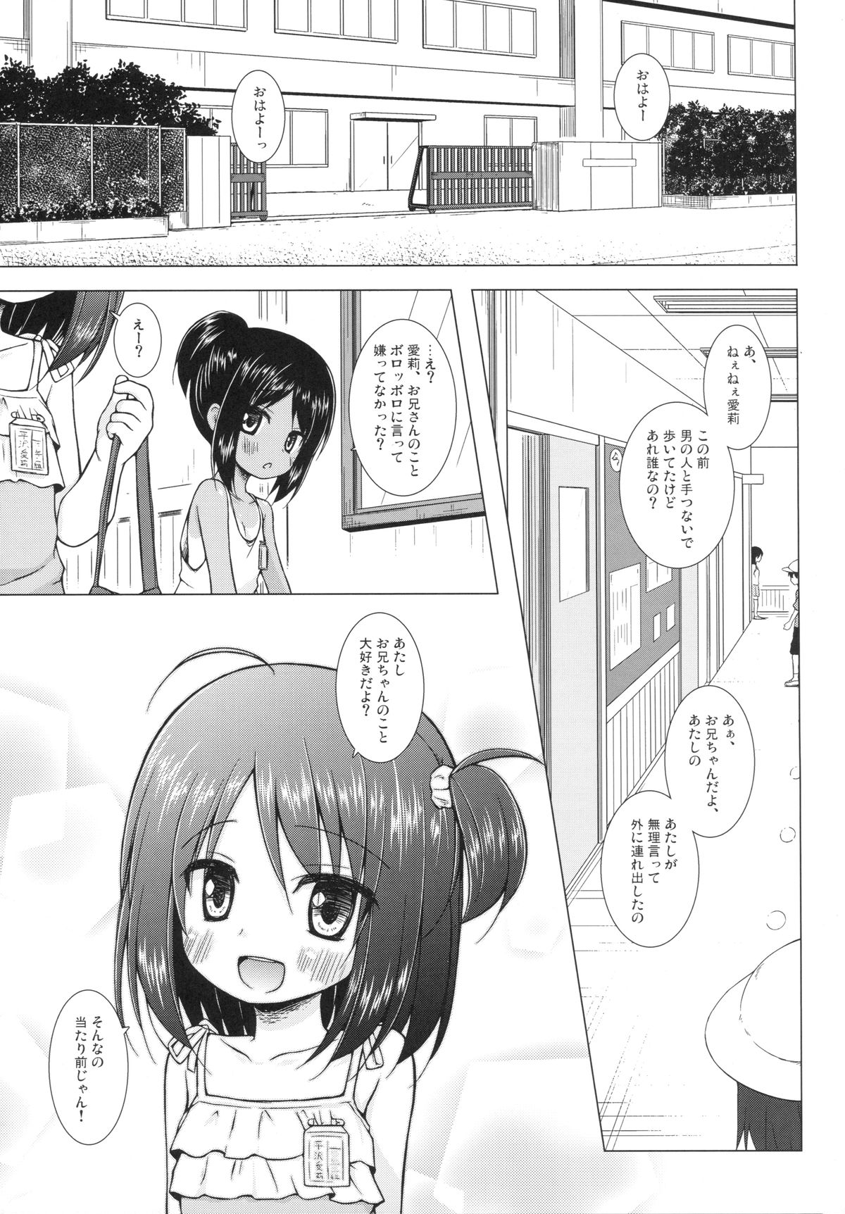 (CSP6)  [Noraneko-no-Tama (Yukino Minato)] Ayatsuri Ningyou na Mainichi no Naka de page 22 full