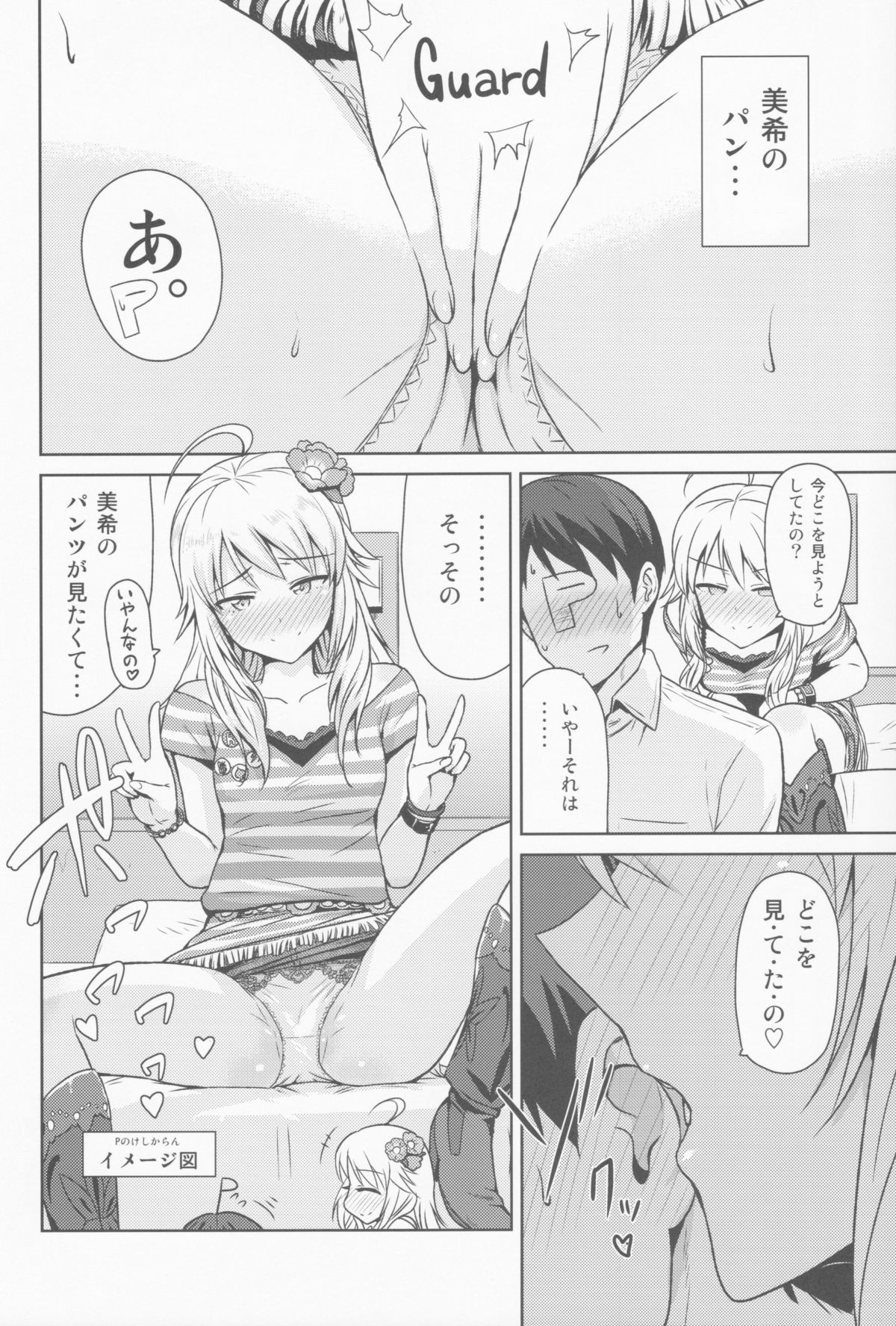 (MarionetteAngel2013) [PLANT (Tsurui)] Oshiete MY HONEY (THE IDOLM@STER) page 15 full