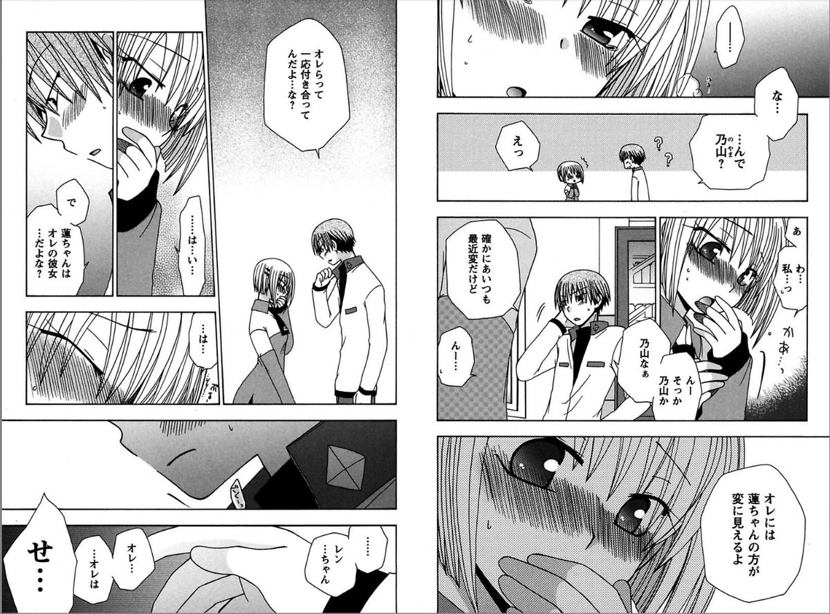 [Yukawa Asami] Ren * Ai Twins [Digital] page 85 full