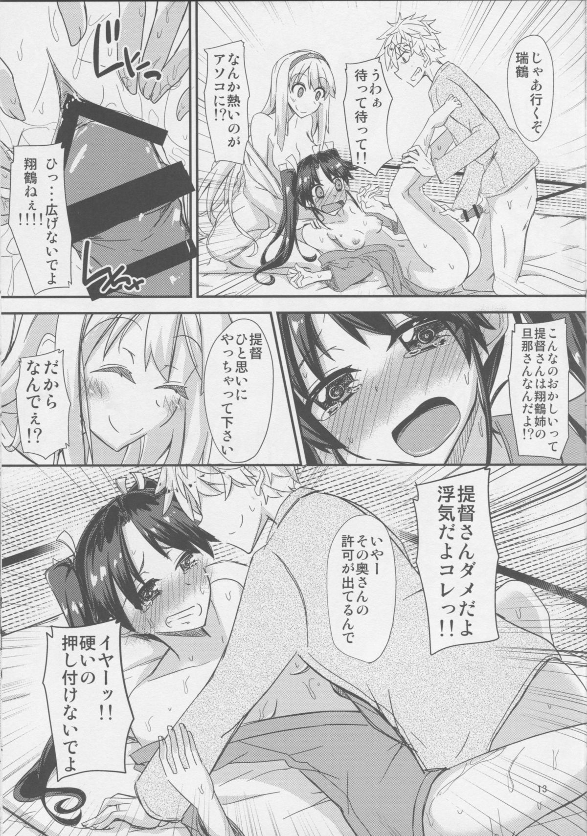 (C86) [Giniro Noel (Yuma)] Senjitsu Ane ga Kekkon shimashita (Kantai Collection -KanColle-) page 14 full