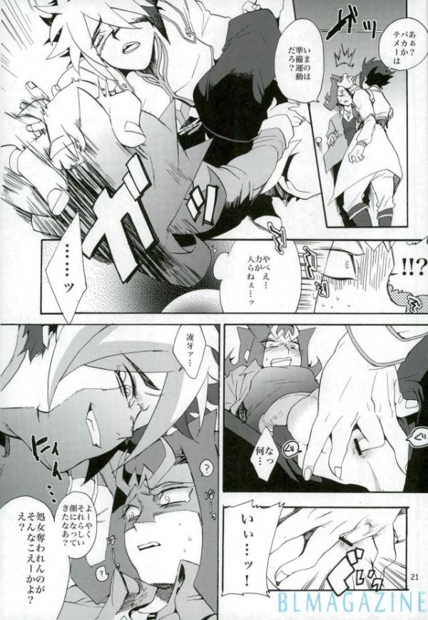 (Sennen Battle Phase 5) [picopicopi-co (tsubasa)] Kawaii same ni wa fansābisu o (Yu-Gi-Oh! Zexal) page 20 full