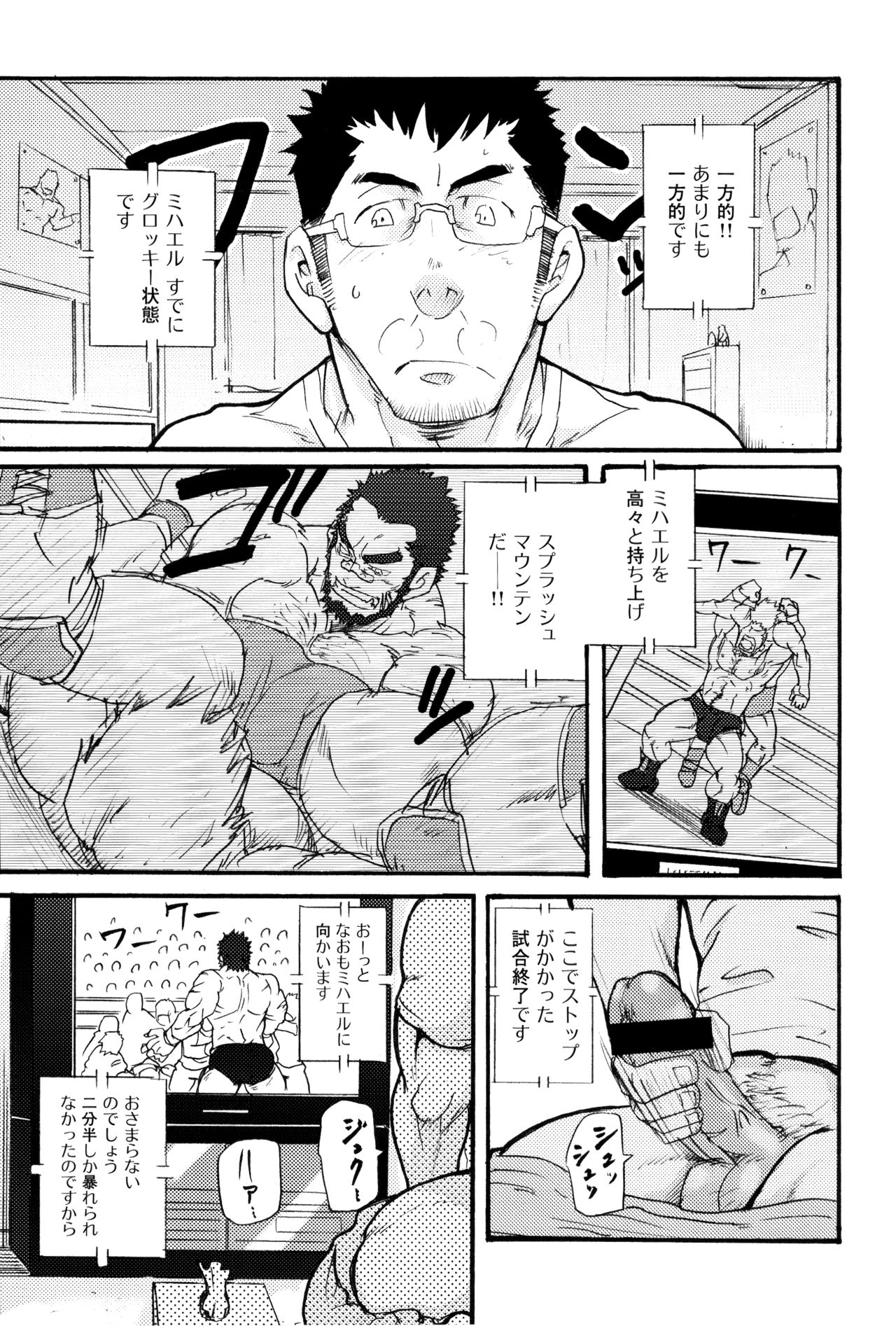 [Matsu Takeshi] Ore no Beast (GEKIDAN Vol. 12) page 1 full