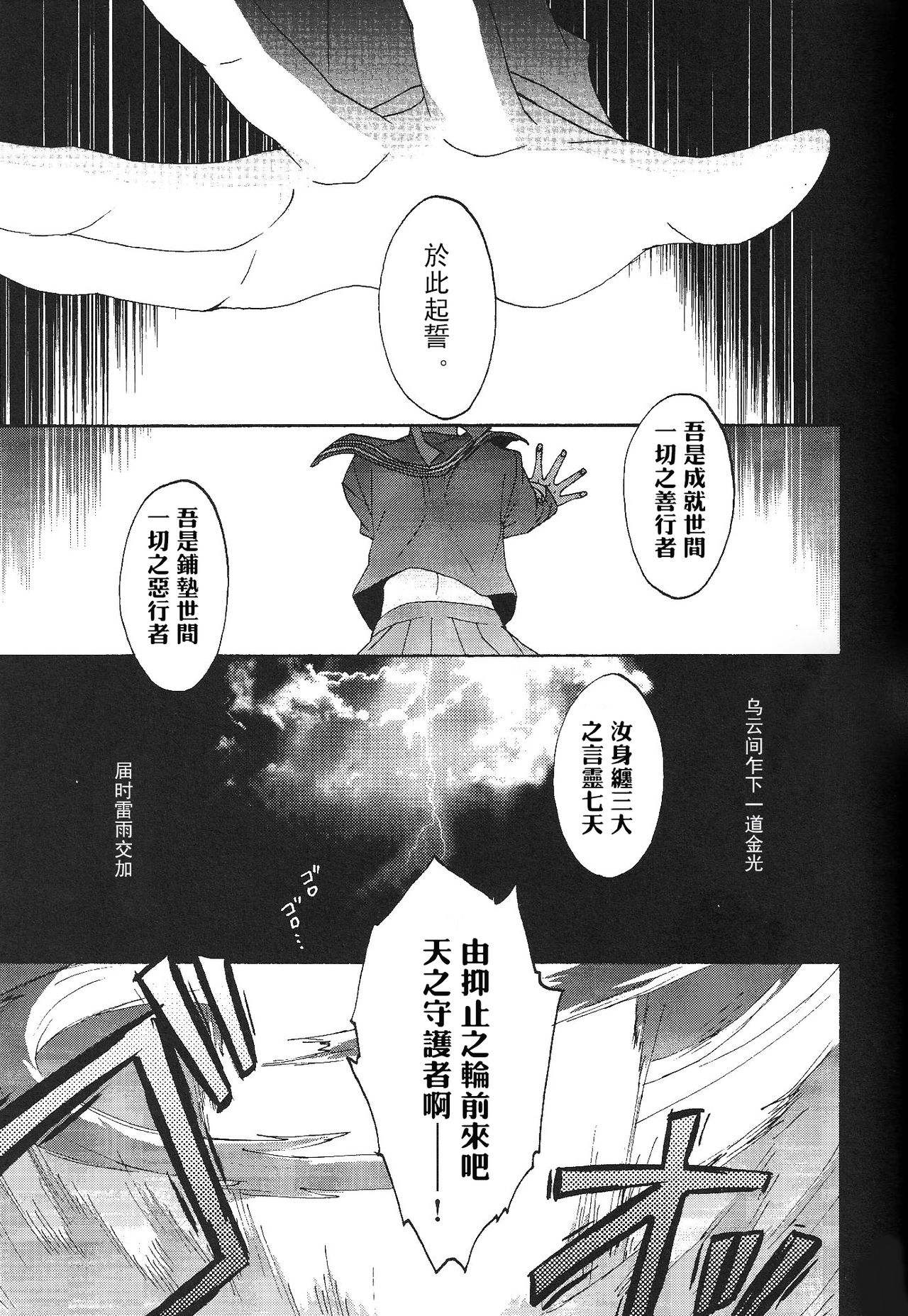 (SUPERKansai20) [BLOW (Umehara Suzuko)] Blue Moon (Fate/zero) [Chinese] page 2 full