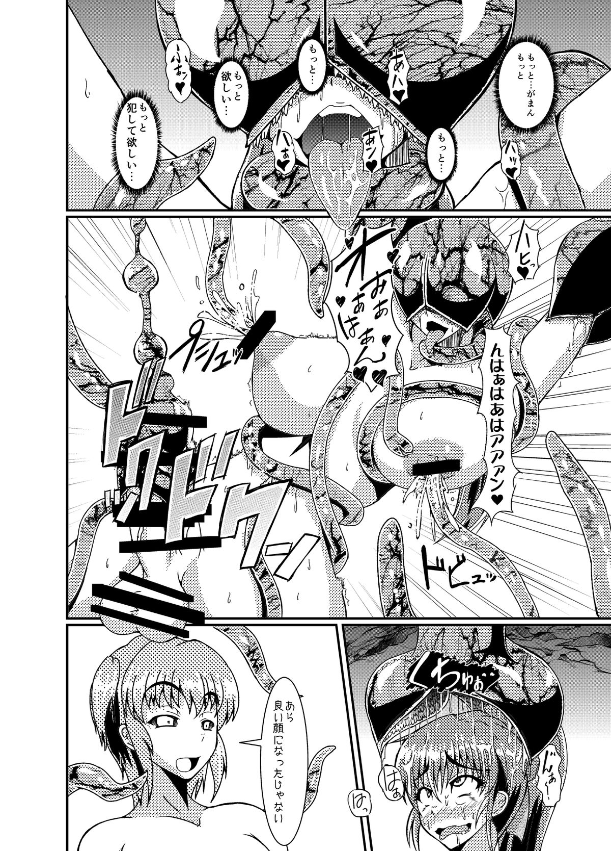 [Kurotoya (Kuroda Kuro)] Tenshin So (Injuu Seisen Twin Angels) [Digital] page 16 full