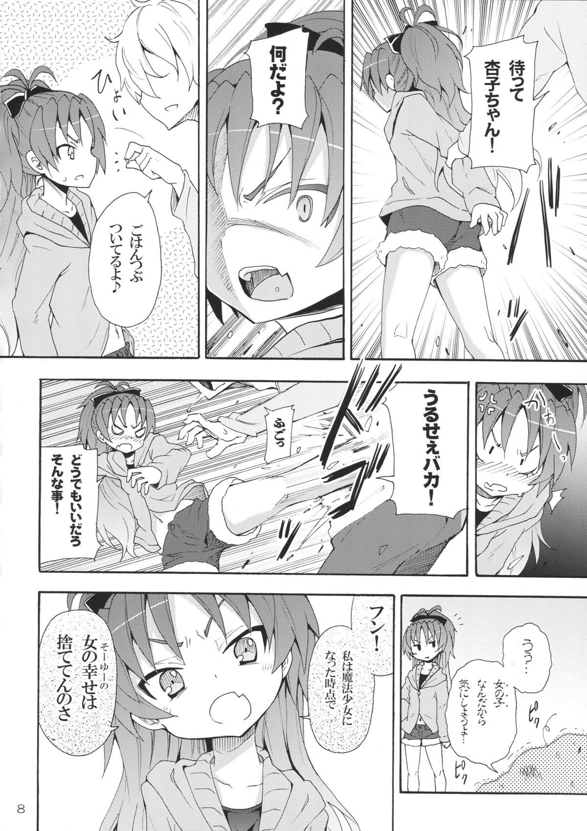 (C83) [Nounai Kanojo (Kishiri Toworu)] Kyouko to Itoshi no Bakayarou (Puella Magi Madoka Magica) page 7 full