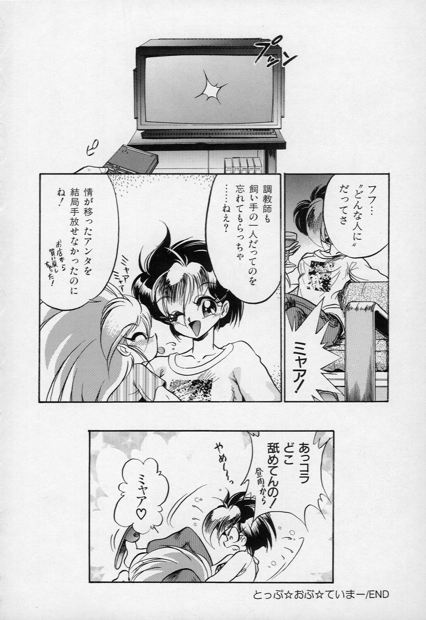 [Kumasiro Yuuji] Yawahada tenko Mori page 45 full
