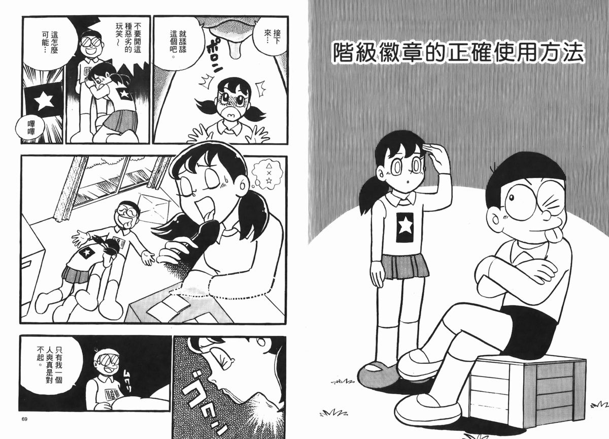 [藤子A熊] 激色貓小釘鐺 [中国翻訳] page 36 full