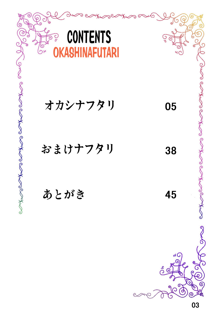 [ts-complex2nd (Asagiri) & HIRO] Okashinafutari page 3 full