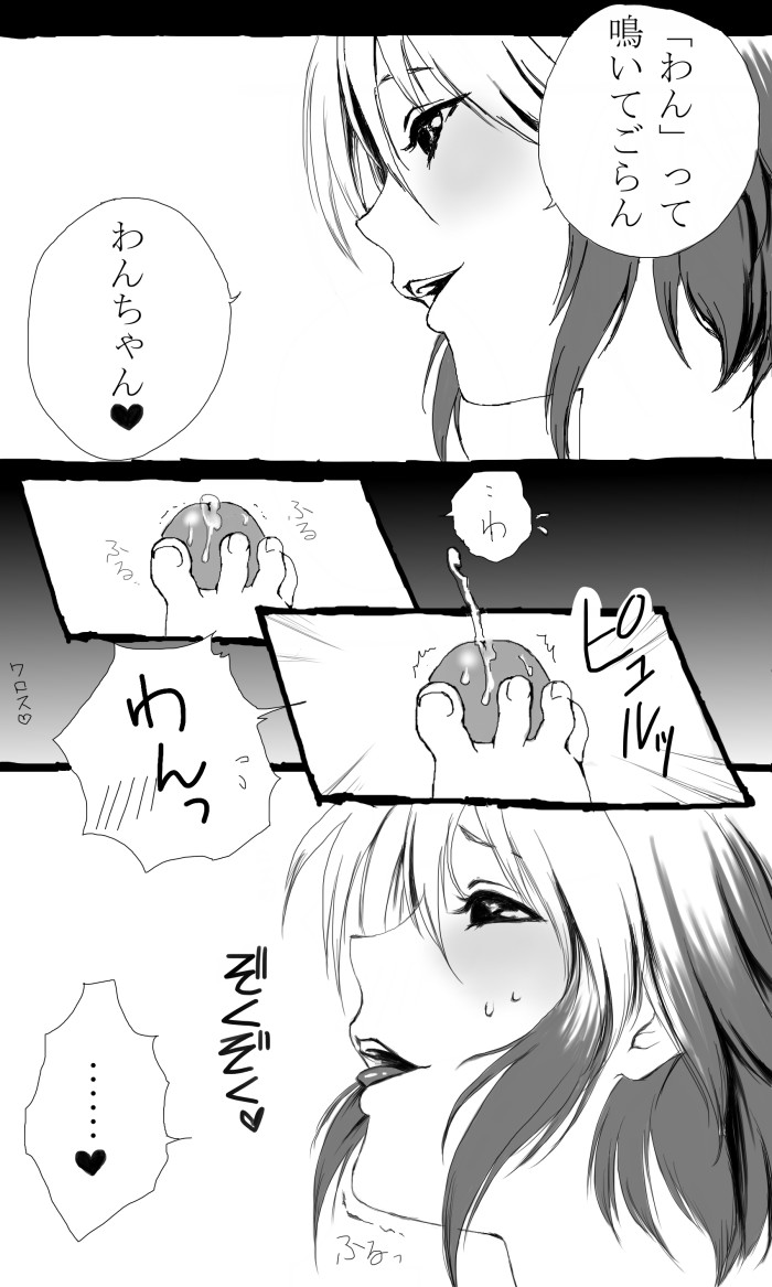 [Usagiwa (Nagomu)] 【挿れさせて】パスカルに攻められる漫画【あげる】 page 11 full