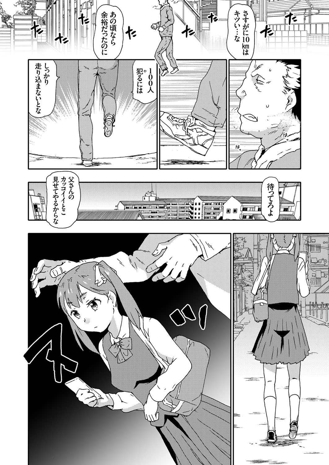 COMIC Grape Vol. 65 page 9 full