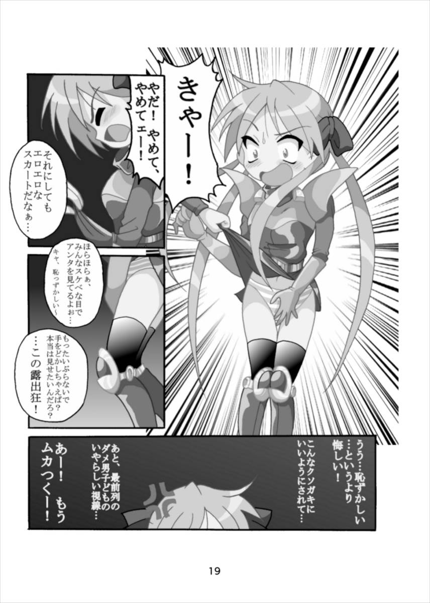 [Kasukabe Pantsu Hunter (Imaden)] Wonder Tsukasa Soushuuhen (Lucky Star) [Digital] page 18 full