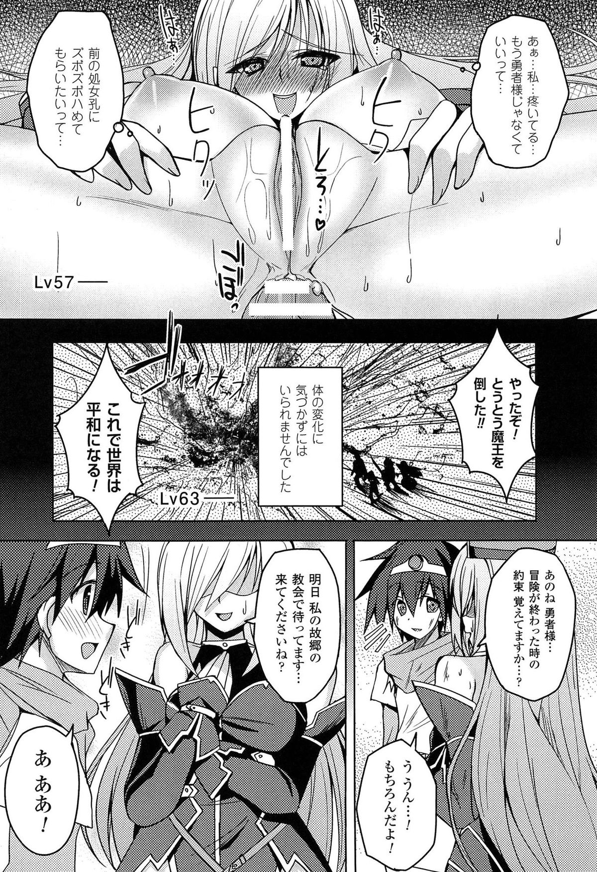 [Takeda Aranobu] Hime Hame Trip page 182 full