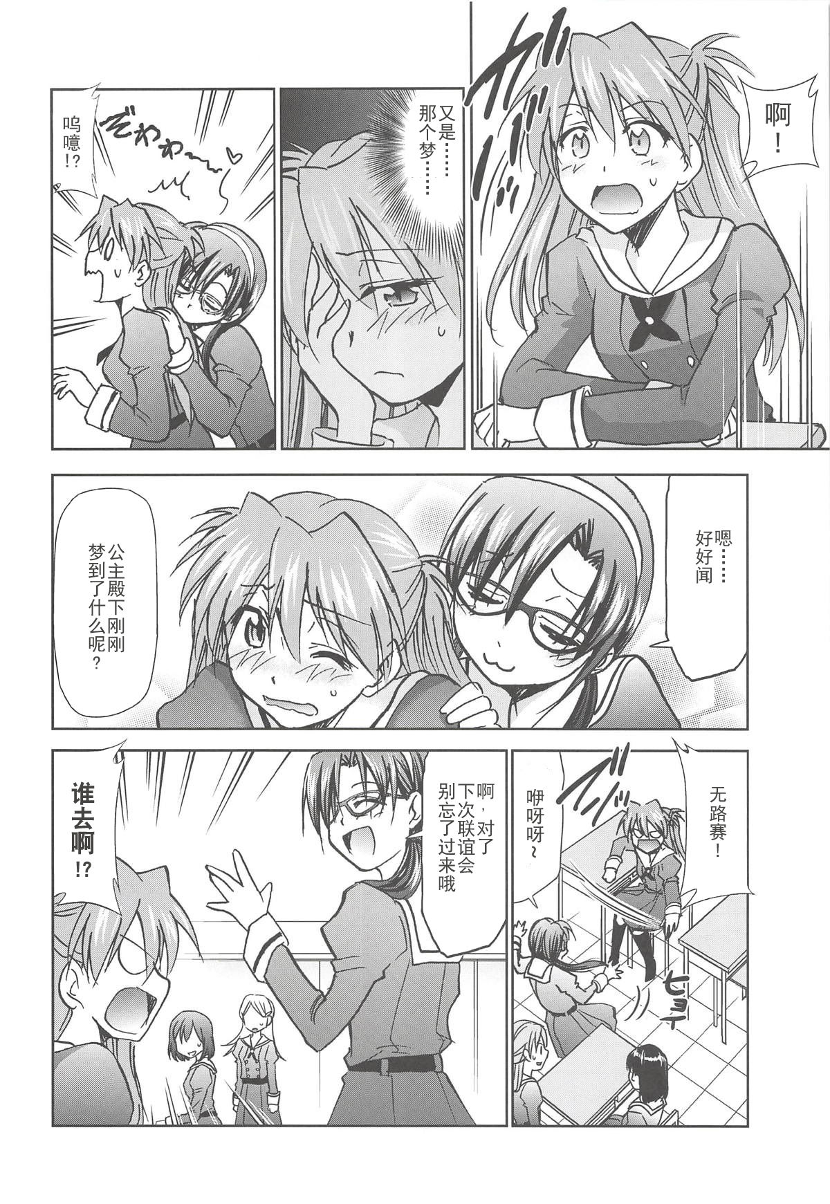 (C94) [Studio KIMIGABUCHI (Kimimaru)] RE-TAKE Kai 2 (Neon Genesis Evangelion) (Chinese) [鸽鹉LowB与变态社畜今天加班了吗我这本马上翻交流平台汉化组] page 4 full