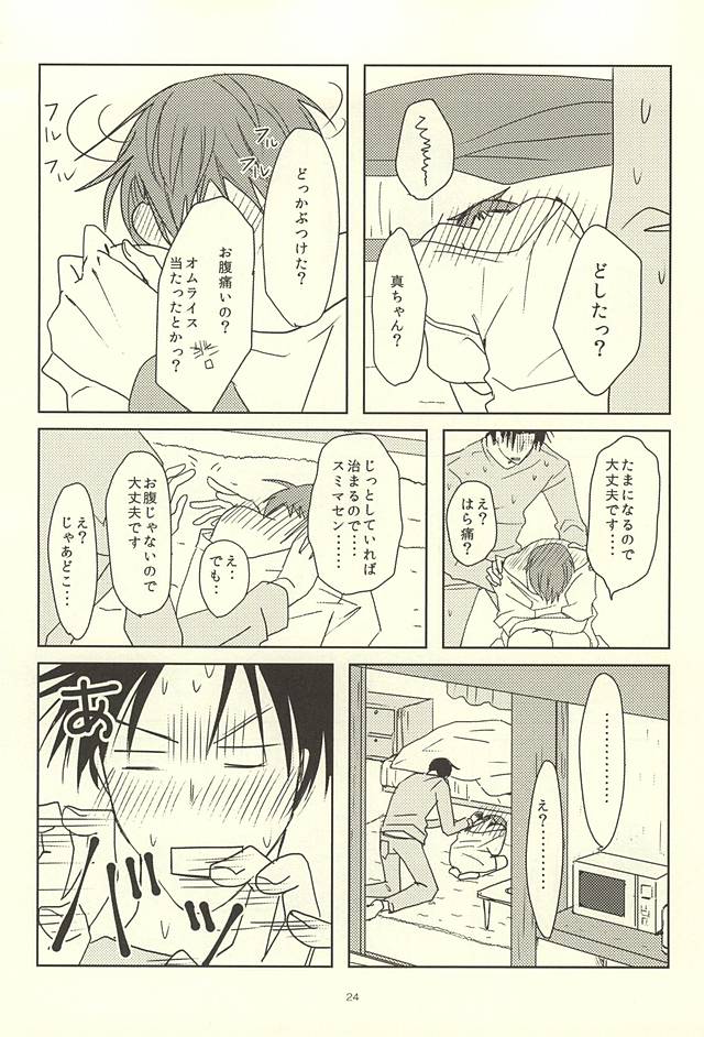 (Lucky Item wa Omae nano dayo) [MIECHIKA (Katsu)] Shin-chan no Hoshii Mono (Kuroko no Basuke) page 22 full