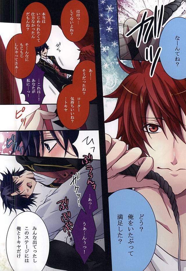 (SUPER24) [Mofunuko. (Rorona Ruto)] Crimson Circus (Uta no Prince-sama) page 4 full