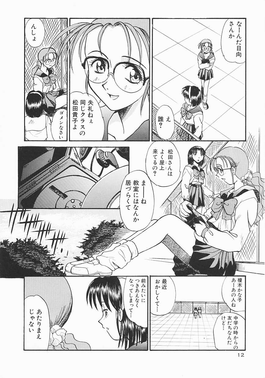 [Itaba Hiroshi] SHA-LA-LA page 12 full