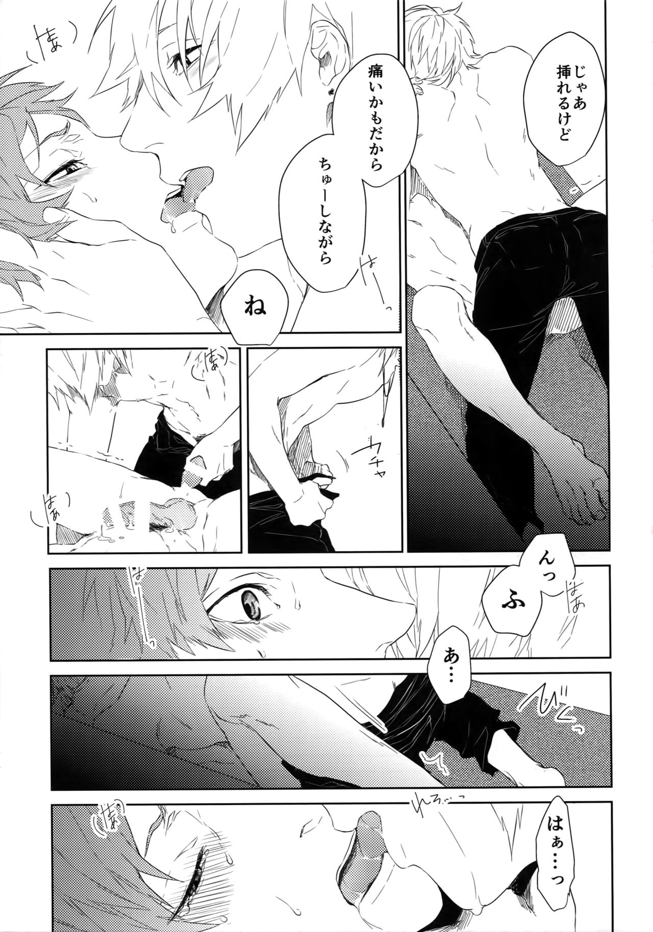 (SPARK12) [Halcyon (KAZU)] Anata Dake o Mitsumeru (A3!) page 40 full