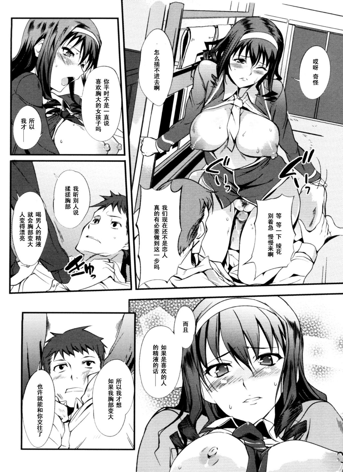 [Hanpera] Sei ♡ Ryou Inryousui (Inshokukei Oneesan ga Shitaikoto) [Chinese] [黑条汉化] page 11 full