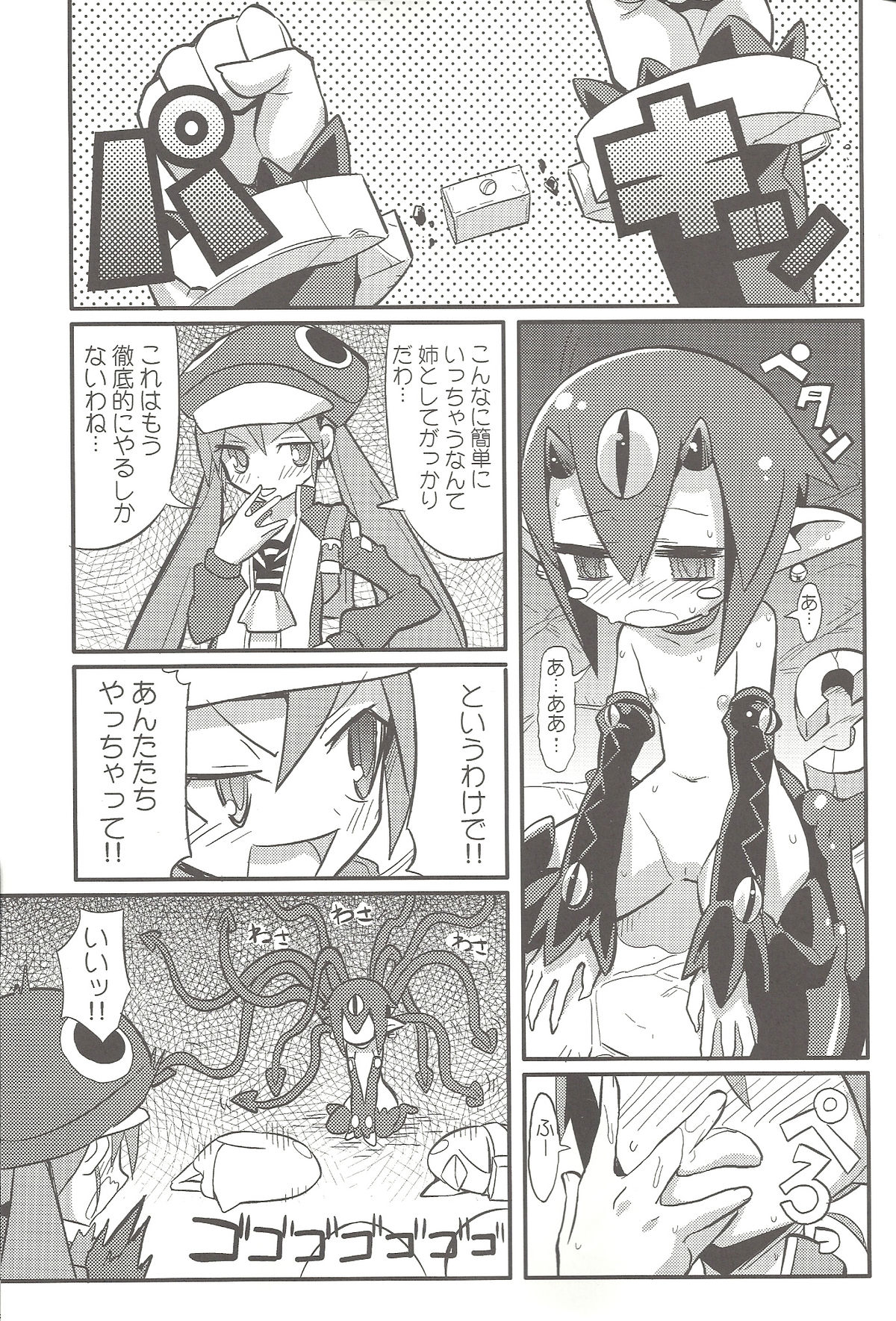 (C80) [Etoile Zamurai (Gonta, Yuuno)] Suki suki Disgaea 4 (Disgaea) page 24 full