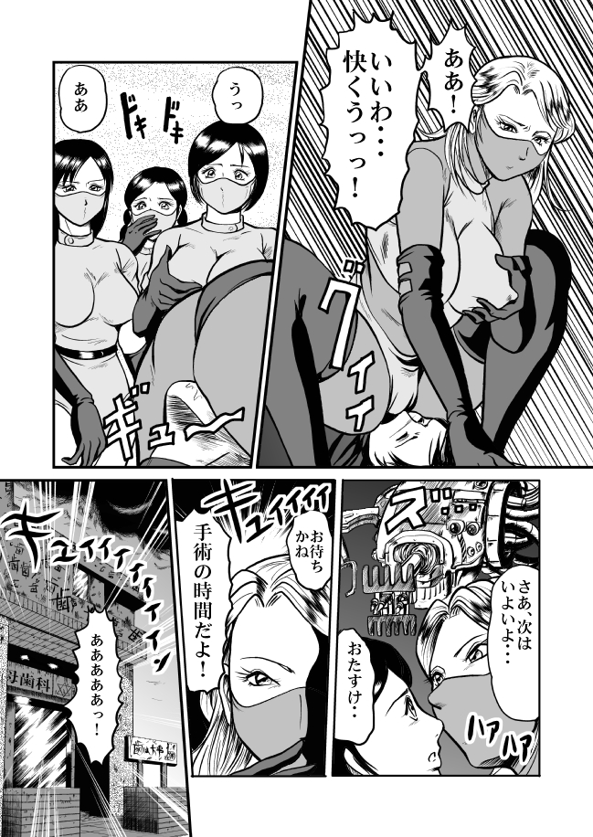 [Circle GGM (kisirian)] Kyoufu! Akuma no Barabara Shikai page 47 full