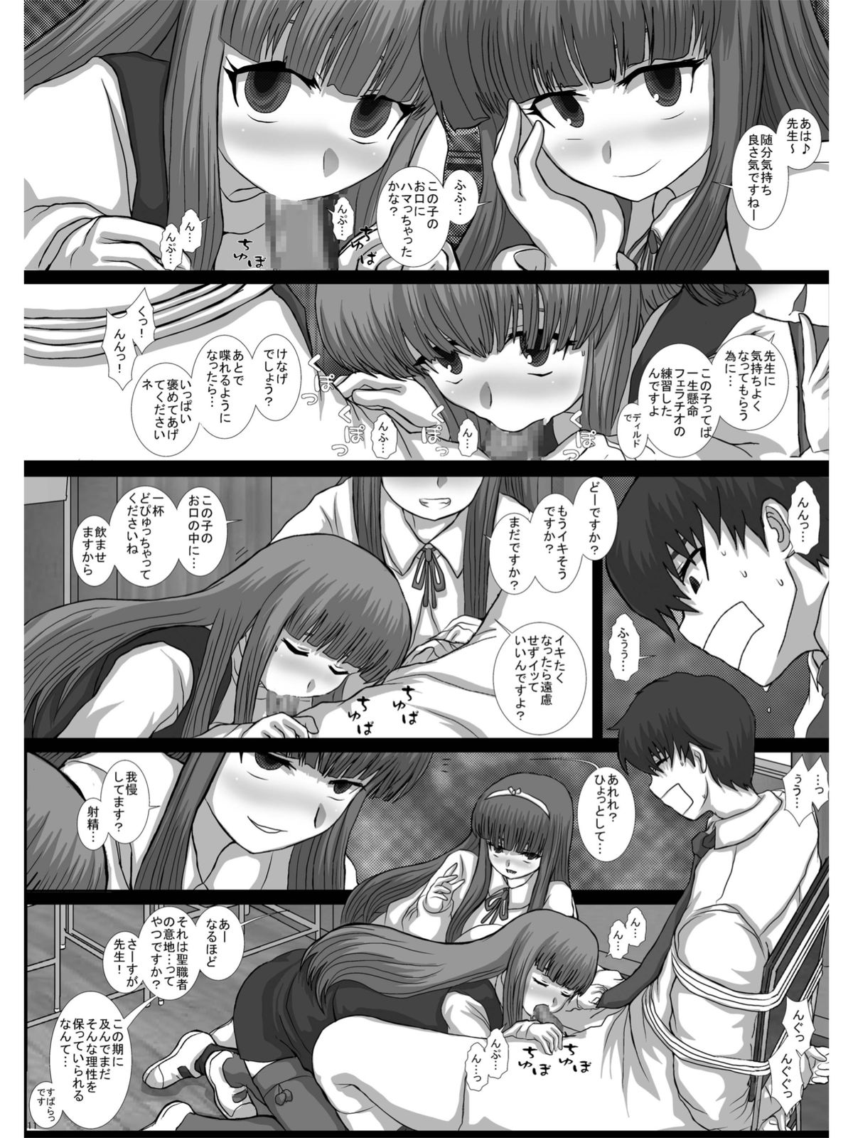 [Studio30NEKO (fukunotsukuribe)] -F- TRANceFORM0-ZERO [Digital] page 10 full