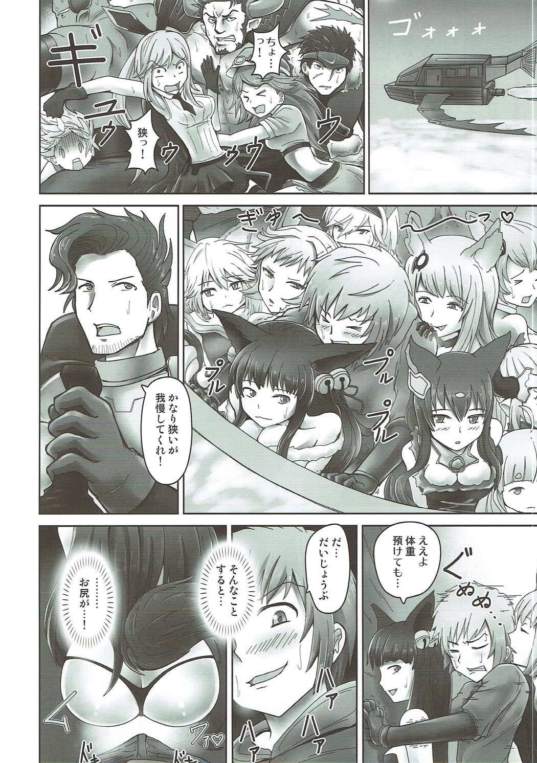 (C92) [Sagittarius (Shown)] Yuel no Ana (Granblue Fantasy) page 5 full