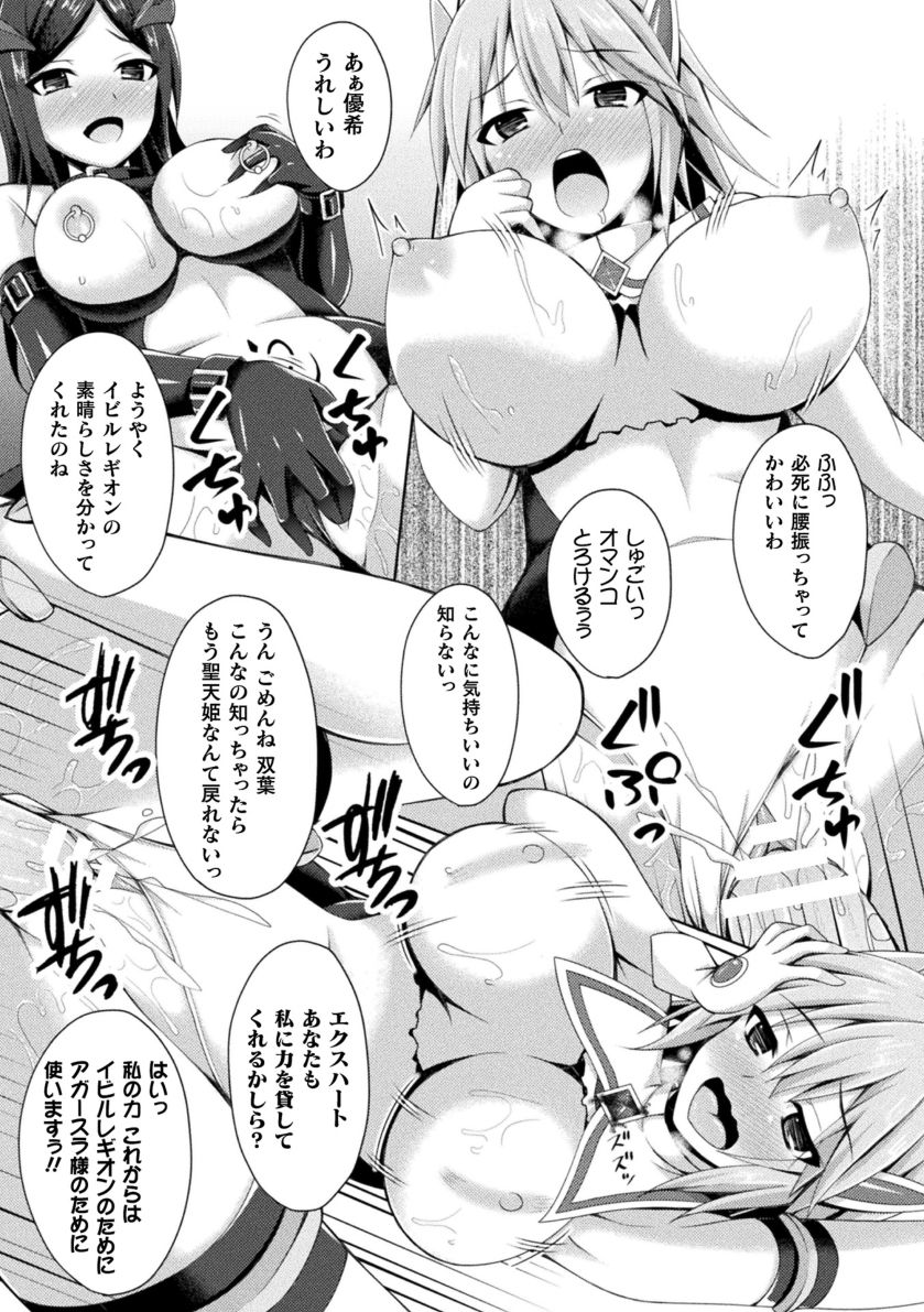 [Narumi Yuu] Daraku no Temptation - Fallen Tempation [Digital] page 23 full