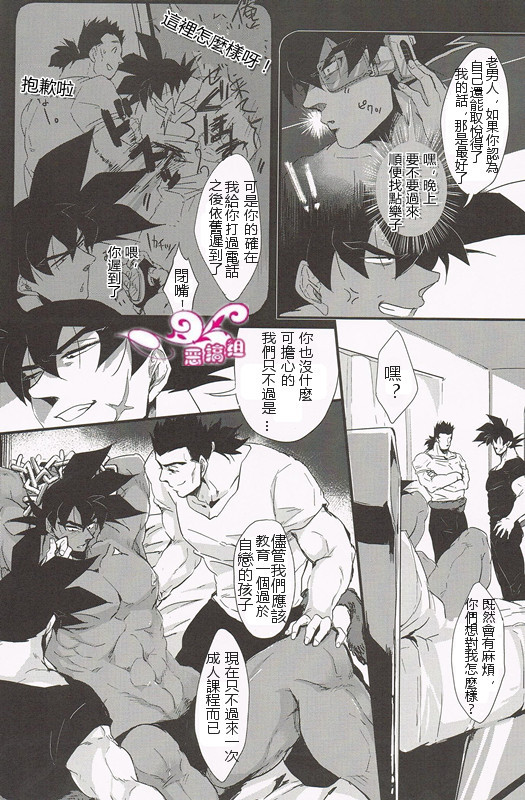 [Butaboro] Shinsen Retasu wo Naburu dake no Kantan na Oshigoto desu [Chinese] page 4 full