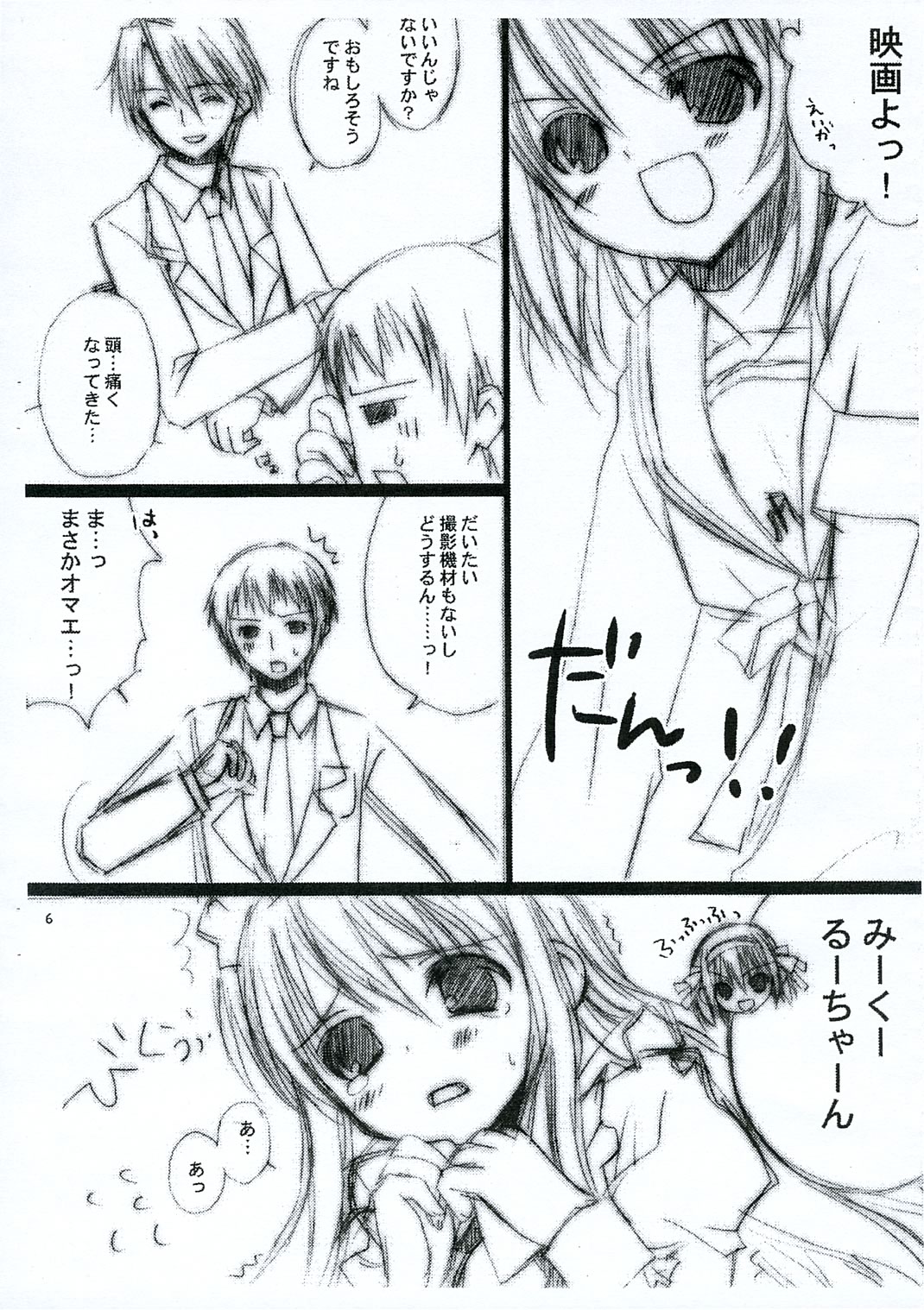 (ComiComi10) [Dearest (Sena Yuili)] H. Zantei Han (Suzumiya Haruhi no Yuuutsu / The Melancholy of Haruhi Suzumiya) page 5 full