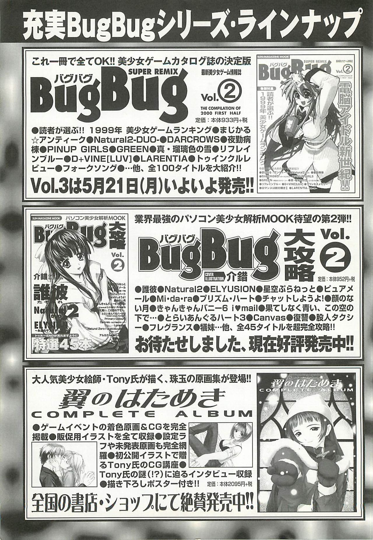 BugBug 2001-06 page 250 full