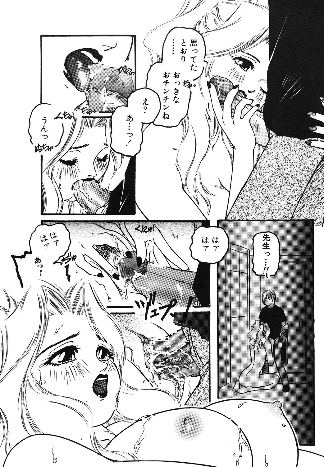 [Protonsaurus] Yuukaihan [Digital] page 19 full