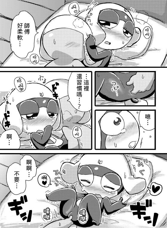 [ちこかど] タルタマ漫画③ (ケロロ軍曹) [Chinese] [基德漢化組] page 19 full