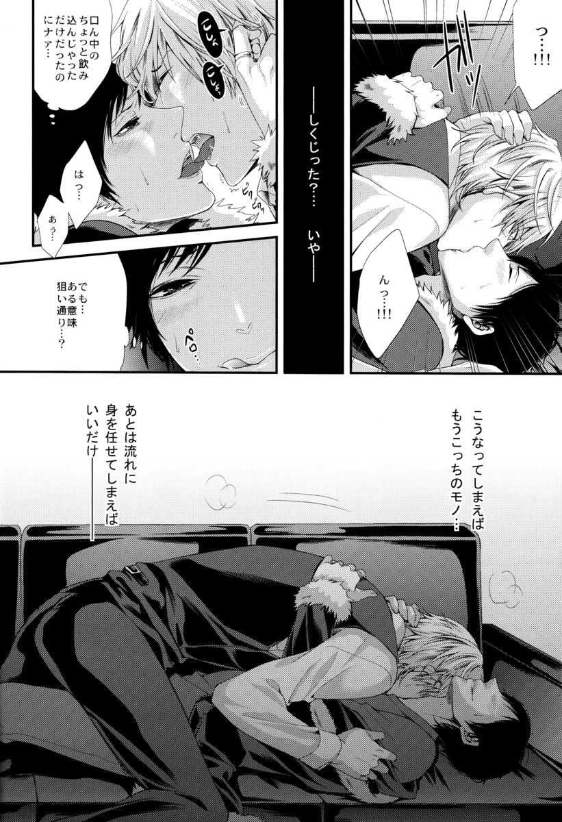 [HK (Muchio)] B no Shougeki (Durarara!!) page 14 full