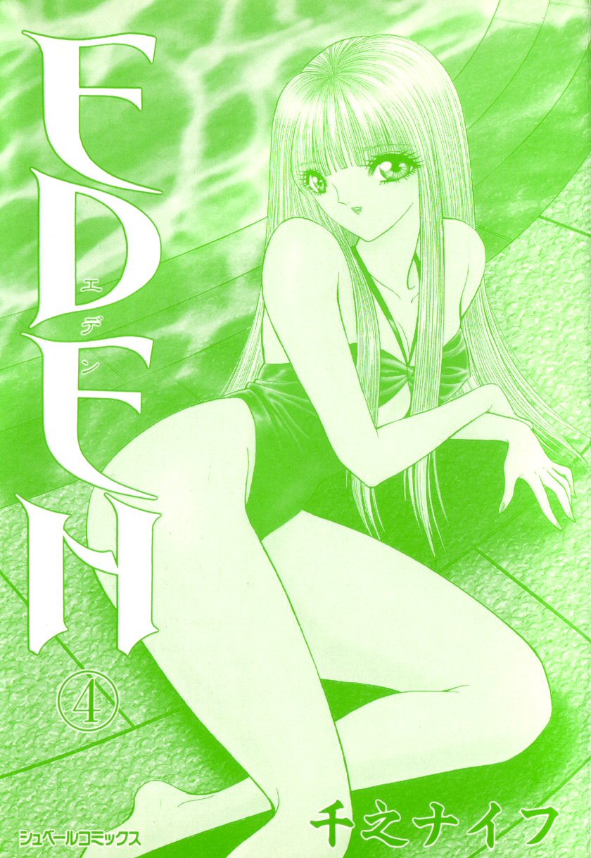 [Senno Knife] EDEN 4 page 207 full