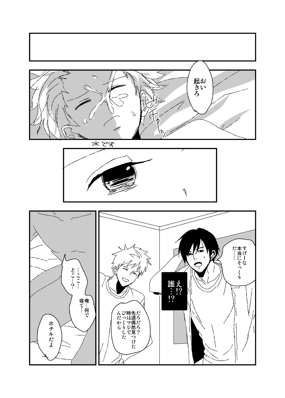 Light Color - Kurai Lens no Mukougawa page 5 full