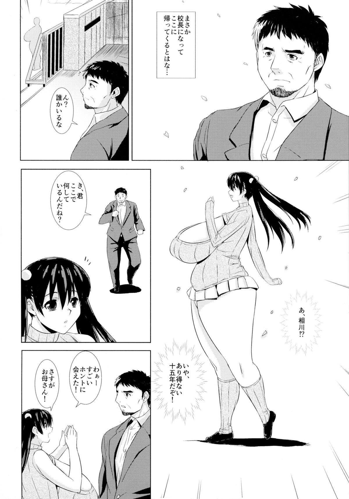 (C88) [Yaboudo Project (Narashino Zoe)] Partition Love page 30 full