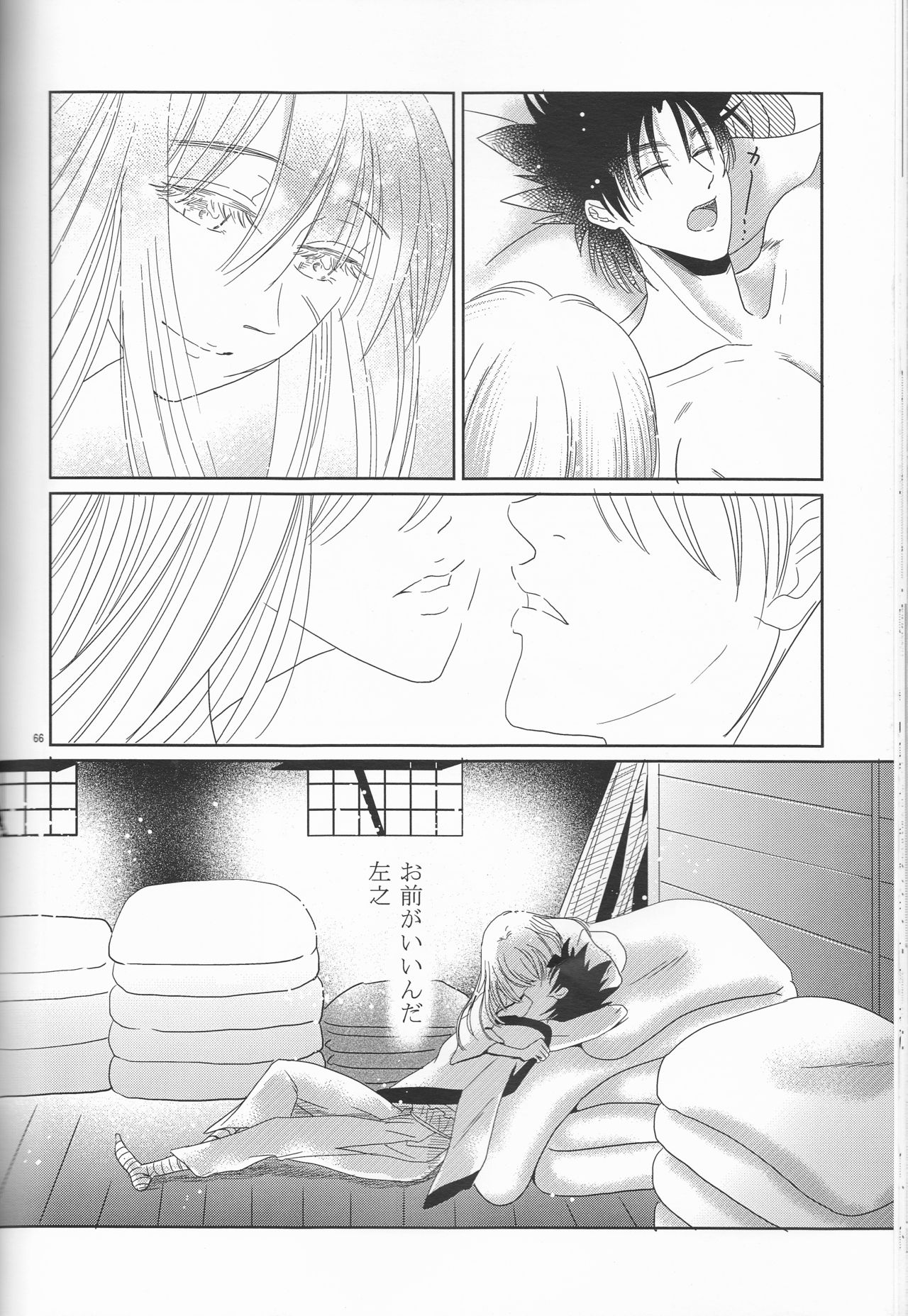 [Twenty one,Atsu sakura,Hime ken,S.y(Eri,A toko,S.y)] Hime ken ryoran [Rurouni Kenshin] page 66 full