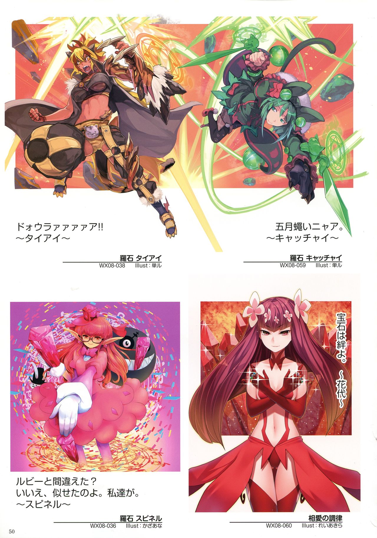 WIXOSS ART Material III page 52 full