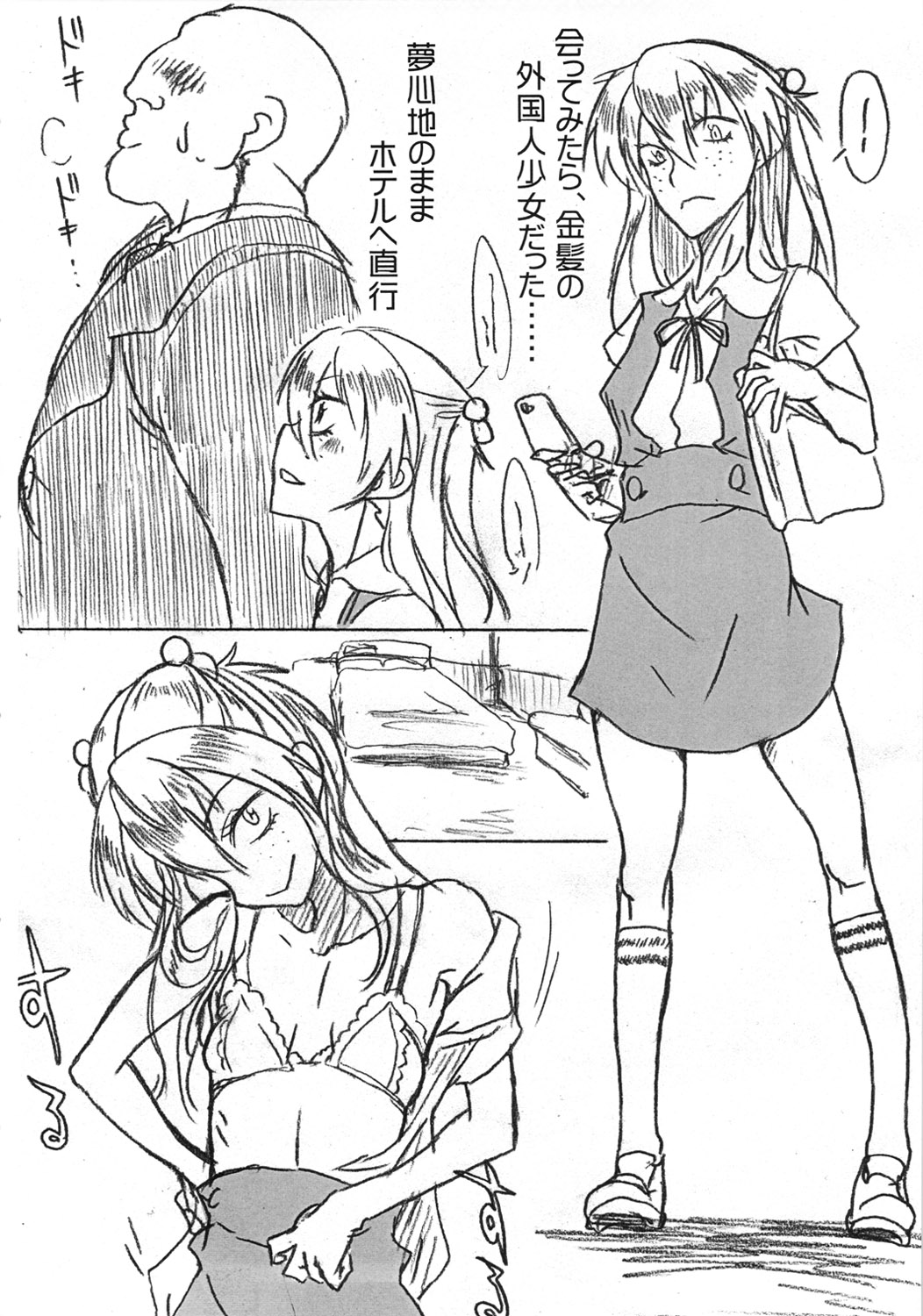 (C82) [TRIBO (Noguchi Masatsu)] Meniscuska OP (Various) page 23 full