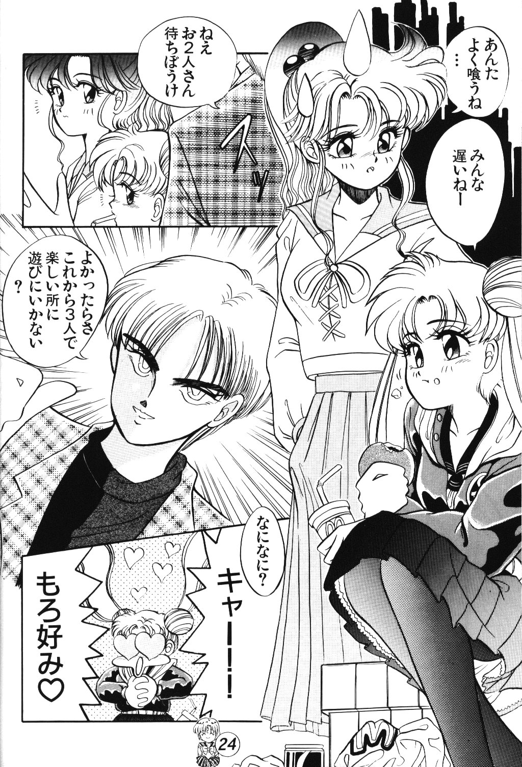 (C46) [Tenny Le Tai (Aru Koga)] R Time Special (3x3 Eyes, Ranma 1/2, Sailor Moon) page 25 full