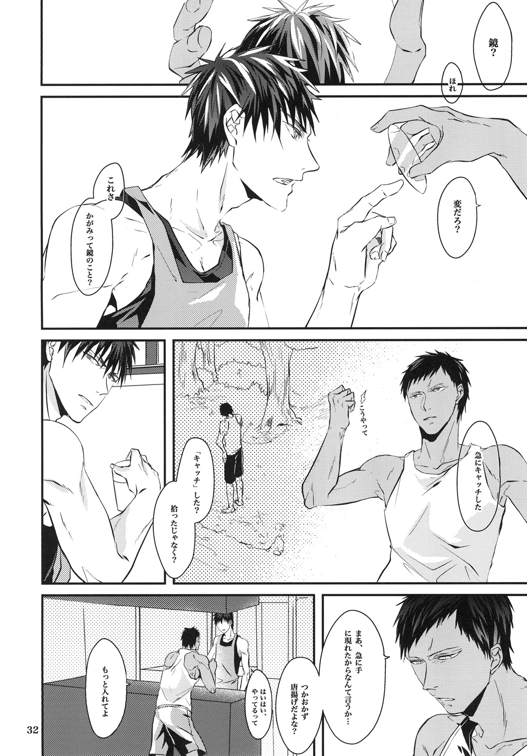 [Akagirenya (Konokoyun, Akaboshi)] Mitsu no Ori ni Oborete (Kuroko no Basuke) [Digital] page 31 full