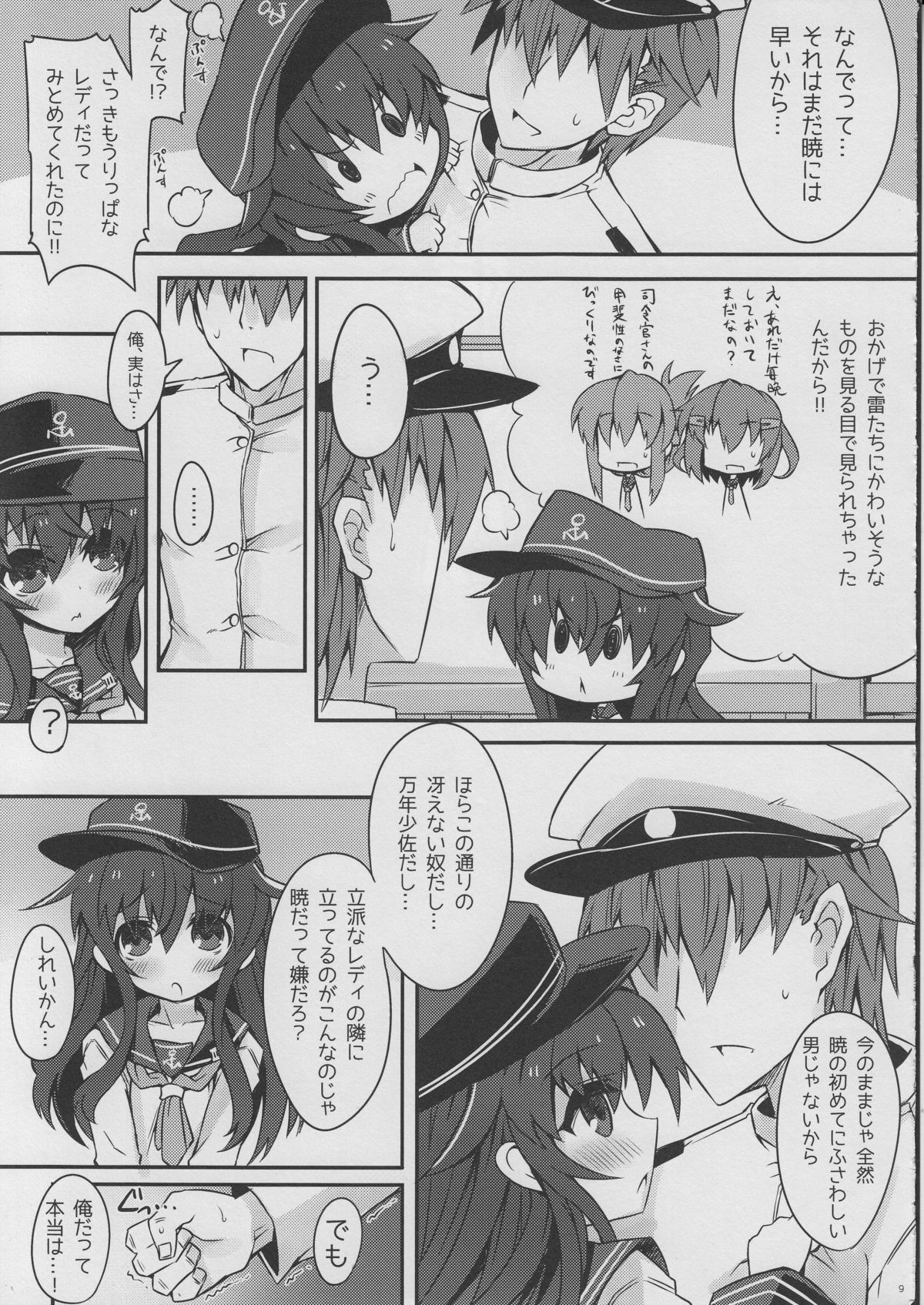 (C88) [Shinobi-Rocket (Sasamashin)] Akatsuki Challenge! (Kantai Collection -KanColle-) page 9 full